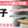 辻井いつ子のラジカントロプス２.０