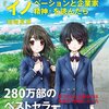 前作よりも競争原理や組織論の内容が充実していてベンチャー企業経営者には刺さる気がする