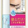 【@cosmeベストコスメアワード2023 総合7位】