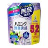 【30%OFFクーポン→￥1,104 税込】ハミング消臭実感 柔軟剤 柔軟剤 2400ml