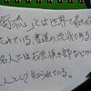 秘密の書体「金釘流」を知ってますか？