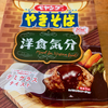 ペヤング 洋食気分 デミグラステイストやきそば（まるか食品）