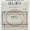 定幅と外分点に関する曲線　　　　　　　　　　　　　　　　　－楕円からルーローの三角形へ