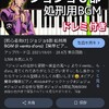 殺人で脅しな