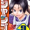 ワンピース、1137話。シャムロック登場。ネタバレ感想！軍子の悪魔の実の能力が判明！