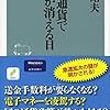 ほぼ日刊Fintechニュース 2017/03/31