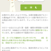 禁止に。。。なりました