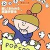 英語運用 vol.16