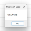 「Hello,World!」の感動について