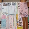 ２年生：まちたんけん新聞