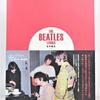 The Beatles「White Album」いつビートルズは仲違いしたのか。なぜ解散したのか。-258-　【Yer Blues】