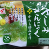 気になる食材！？