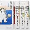 雑学に親しんでいると、割と編集者としての仕事がしやすい気がする