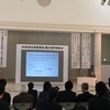 無事に学会が終わった。