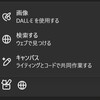 ChatGPTの「キャンバス」機能は凄い
