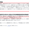 ワクチンは強制？厚生労働省の公式見解を見てみよう！