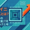 SKハイニックスとは？AI半導体で世界が注目する韓国企業を解説