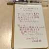 徒然試し書き