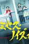 『ミセス・ノイズィ』感想〜在宅ワークとワンオペ育児の両立という無理ゲーを覆い隠すノイズを発していたのは誰か