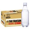 もう剥がす手間ゼロ！【強炭酸】カナダドライ ザ・タンサン ストロング ラベルレスが、あなたの炭酸ライフに革命を起こす