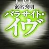 田母神氏が問題なのは、文民統制でも政府見解に反するからでもない