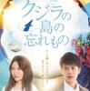 07月02日、大野いと(2018)