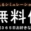 本免学科試験対策９【有料級】「人間の能力と運転」⑤