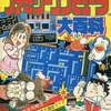 今ファミリーコンピュータ大百科という攻略本にとんでもないことが起こっている？