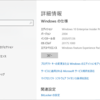 Windows10 Insider Preview Build 20175リリース