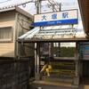 西鉄　大堰駅