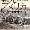 🗽１８」─１─南北戦争。政府発行紙幣・グリーンバック。１８５６年～No.64No.65No.66　＠　