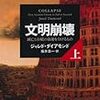 「宗教なき時代の政治学」(2)　トラちゃんがアメリカを分断させているわけではない。分断された社会がトラちゃんを産んだ。