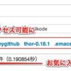  Milkode 0.9.9.9 リリース！(実質1.0.0.rc1)  - Ruby2.0対応とか