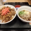 なか卯の牛丼と冷やし蕎麦！