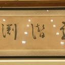 パッション黒木の情熱的に気ままなブログ