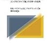 好きな技が一般人から評価されないということについて