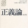 【用語集】社会契約説