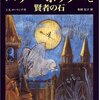 ハリー・ポッター 完全読破の旅へ