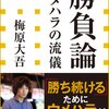 PDCA日記 / Diary Vol. 1,737「考える前に行動する」/ "Act before thinking"