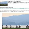 自転車記事のご紹介。