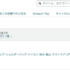 年間購入数60件！ギーク系が2021年Amazonで買ってよかったものを紹介していこう！