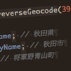 PHPのジオコーディングライブラリ作りました