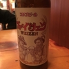 【日本酒の世界に酔いしれる】（１７杯目）新潟尽くしの夜