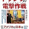 【お題】トランプ関税