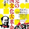 日経ビジネス　2026.04.20