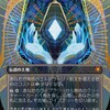 ウギンの目について考える(2026/9/18)