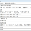 テンパチが考えている資産管理案