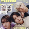 timelesz、冠番組『タイムレスマン』の番組ポスターが完成しフジ本社に掲出され閲覧＆写真撮影可能に！