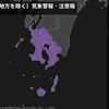 皆さん大丈夫ですか？