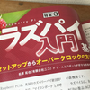 日経ソフトウエア2024年9月号